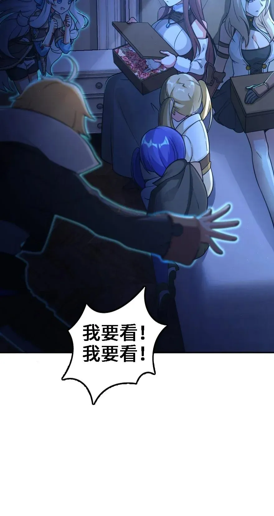 162 礼物 第39页