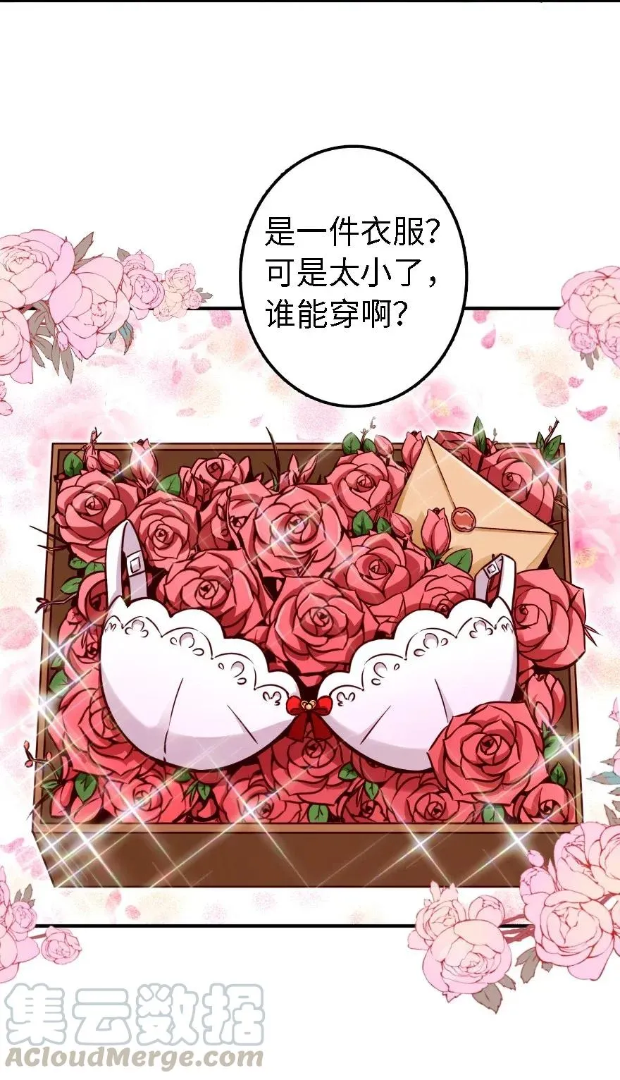 162 礼物 第41页