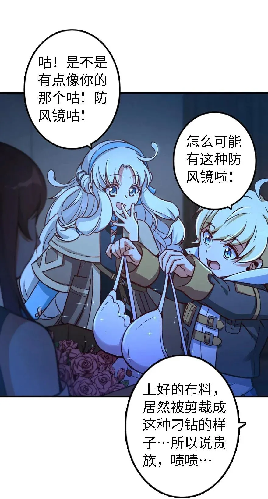 162 礼物 第42页