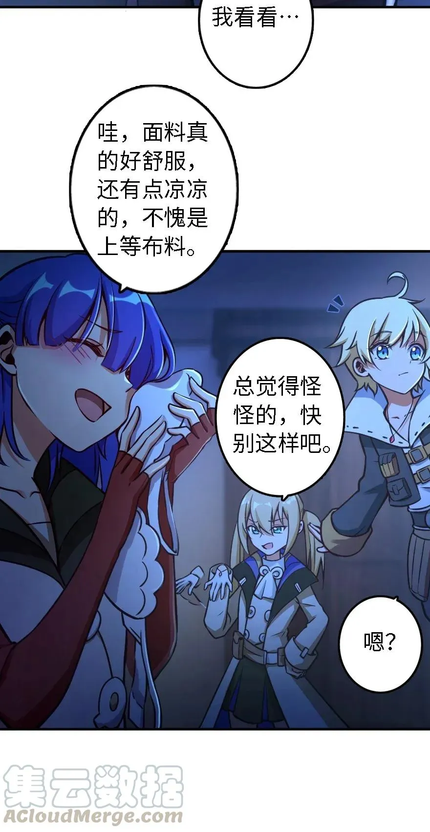 162 礼物 第45页