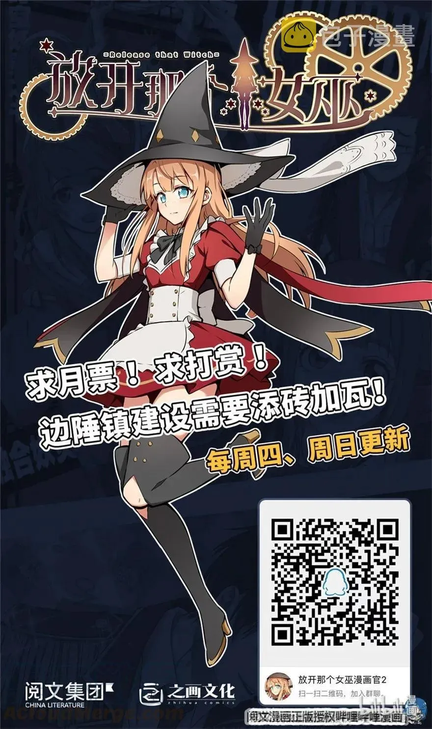 162 礼物 第49页