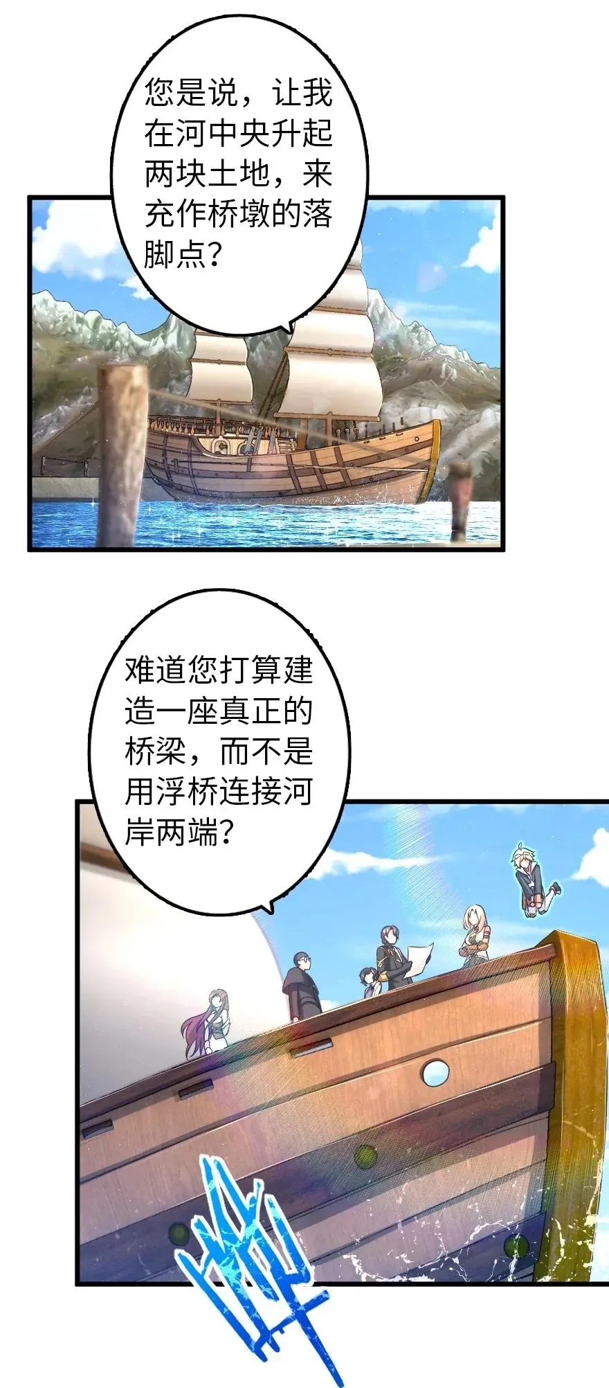 164 赤水河上的桥 第2页