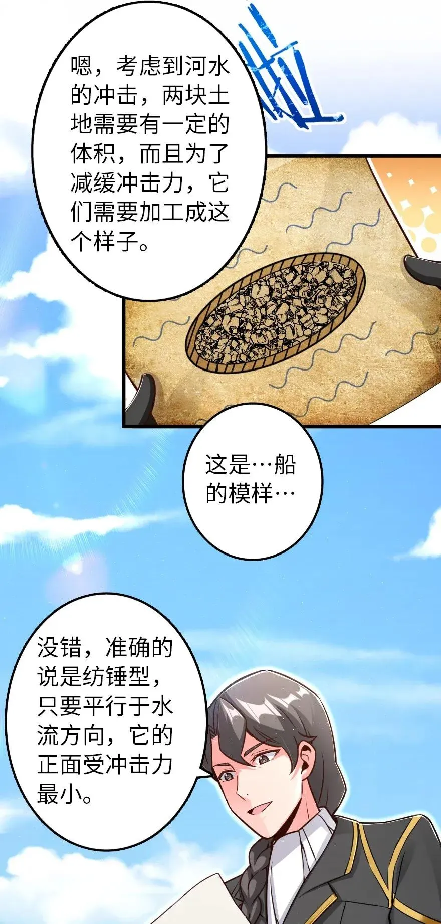 164 赤水河上的桥 第3页