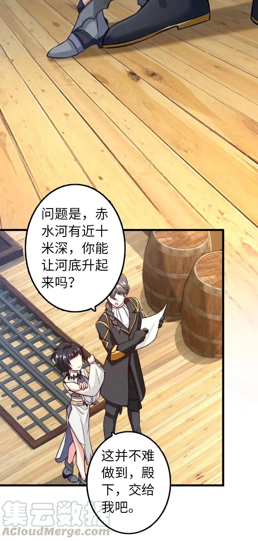 164 赤水河上的桥 第5页