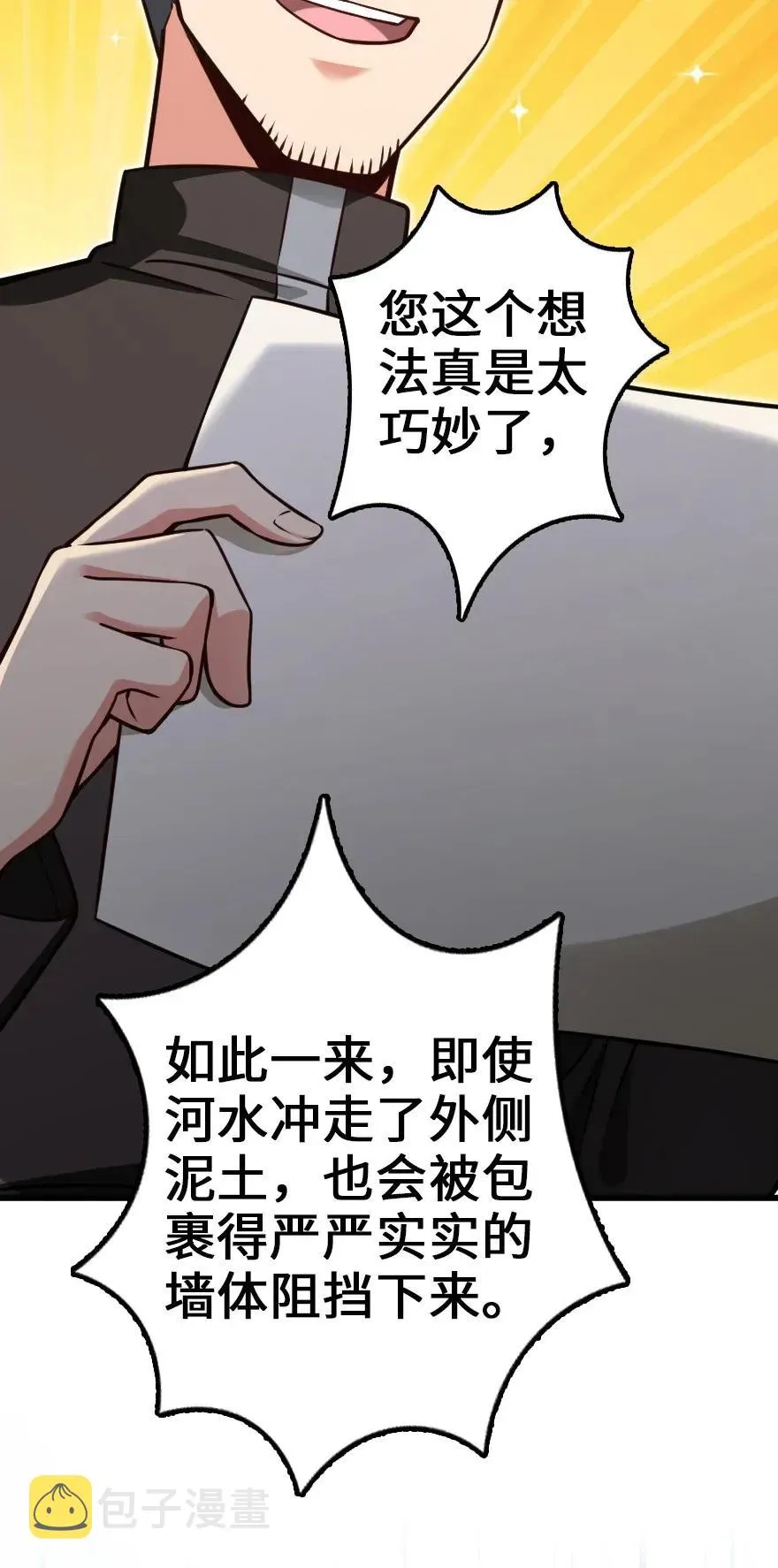 164 赤水河上的桥 第11页
