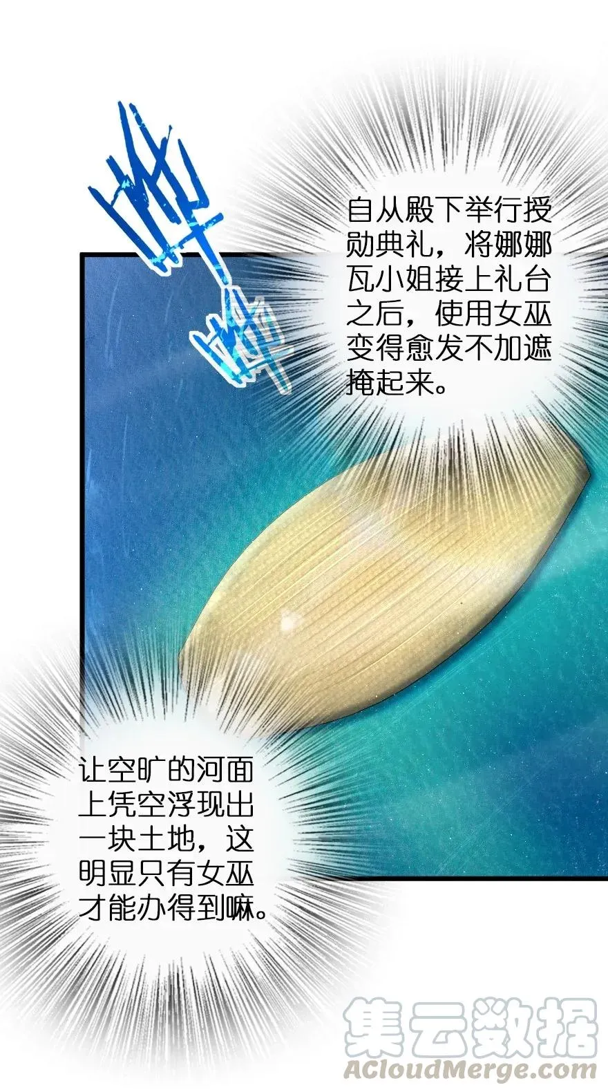 164 赤水河上的桥 第25页