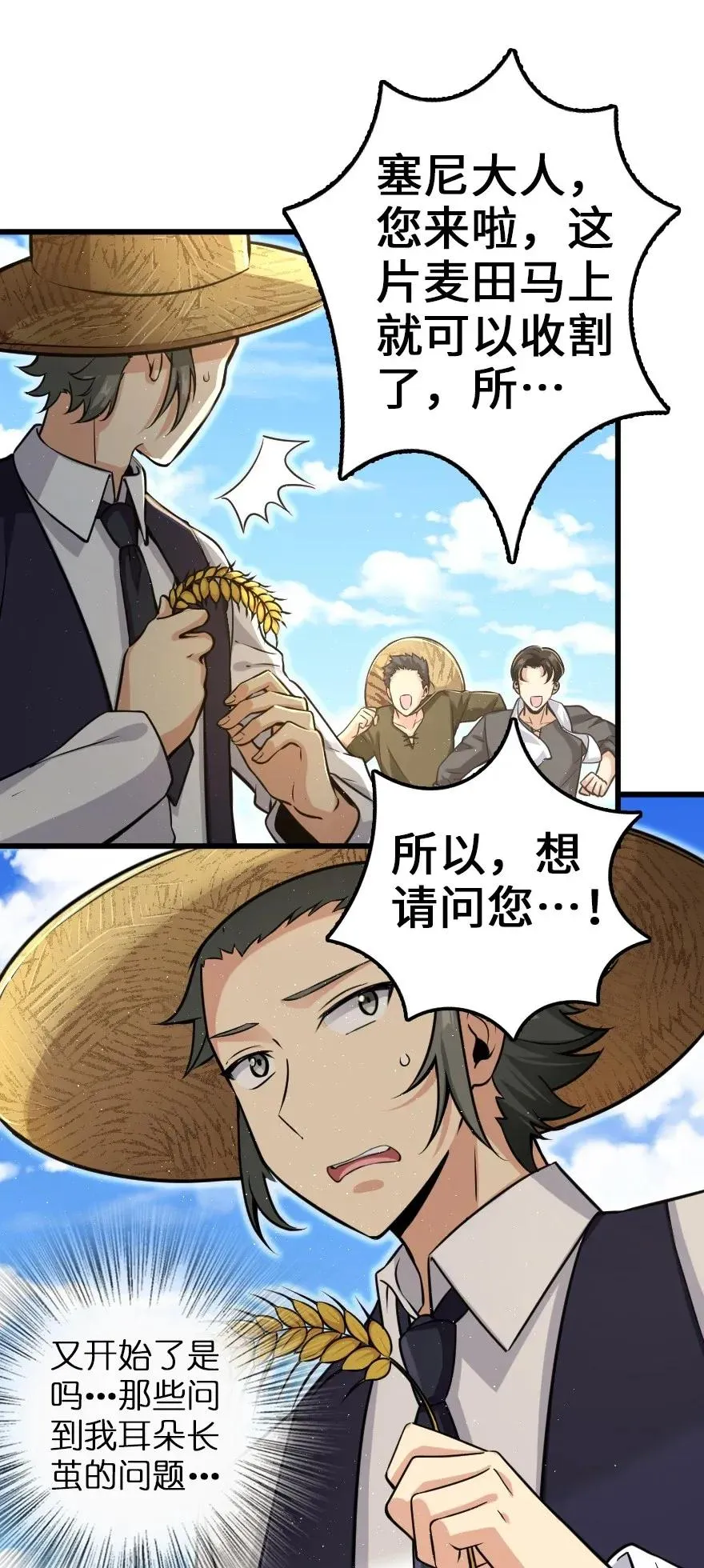 164 赤水河上的桥 第26页