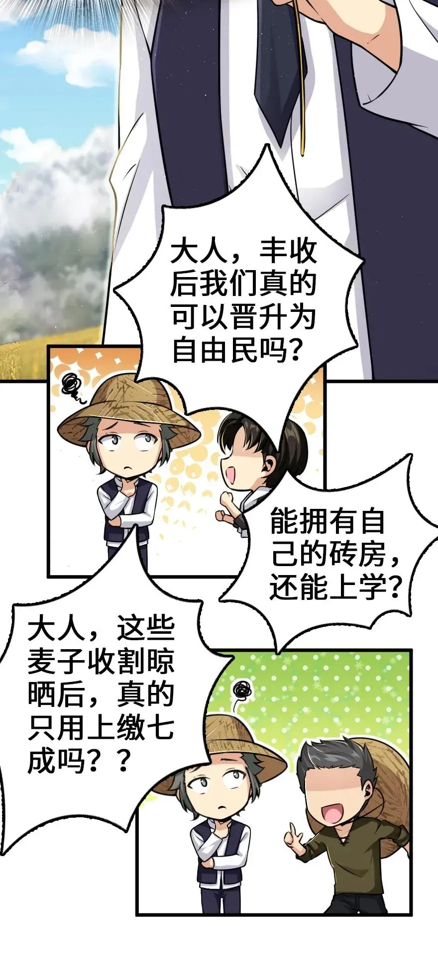 164 赤水河上的桥 第27页