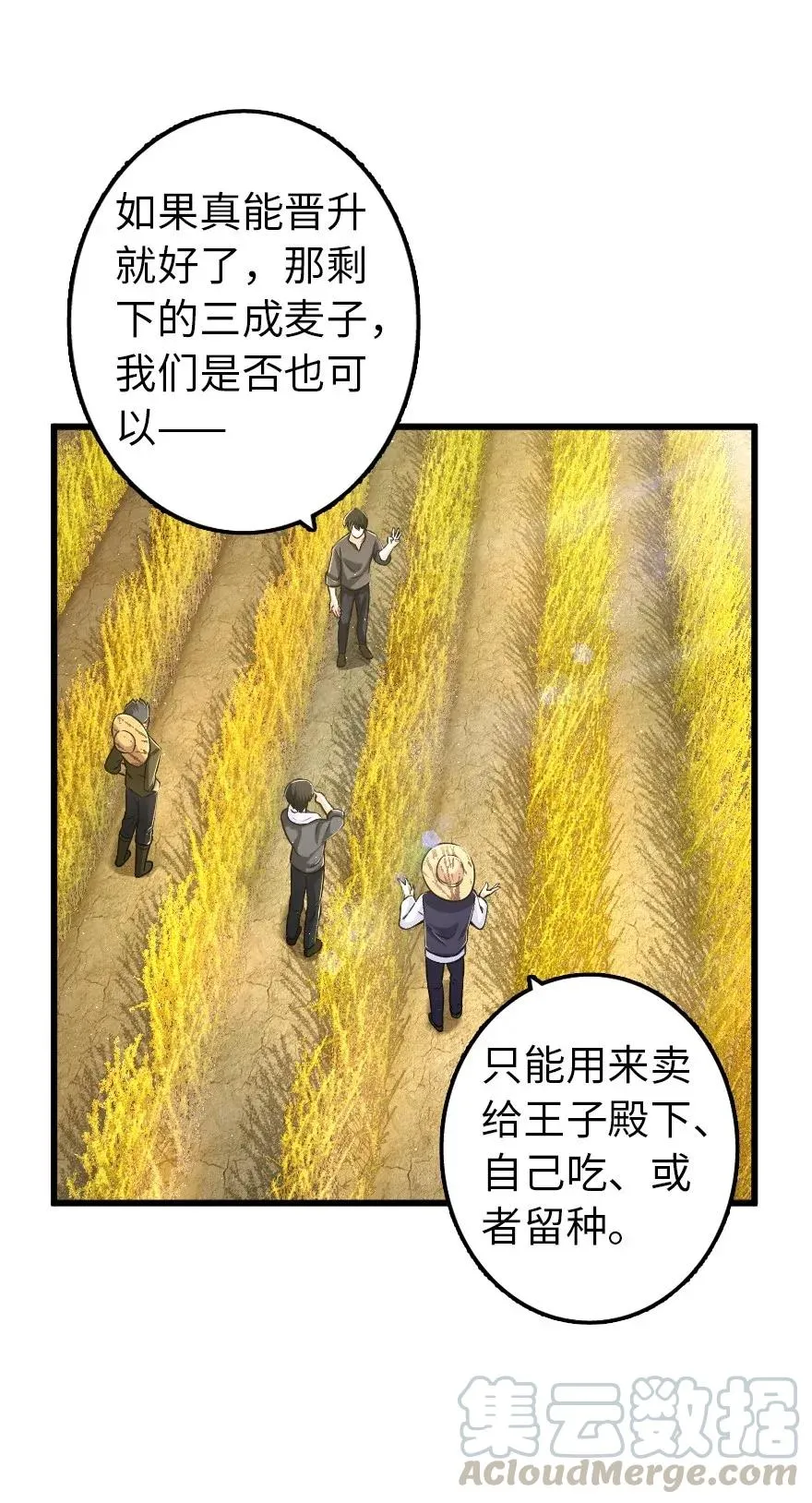 164 赤水河上的桥 第29页