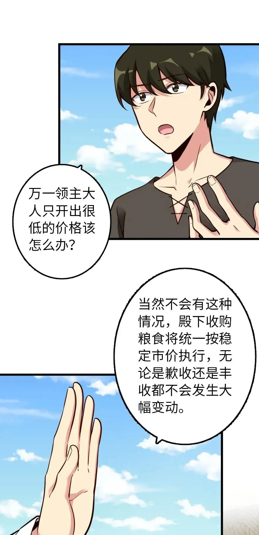164 赤水河上的桥 第32页