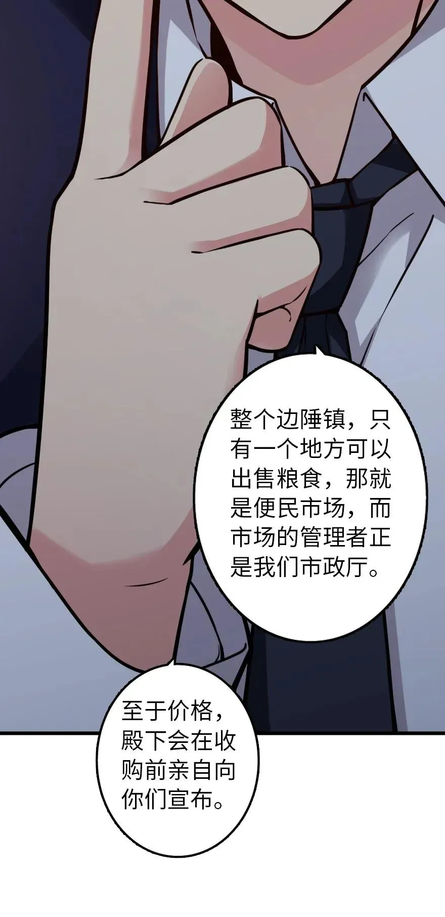 164 赤水河上的桥 第34页