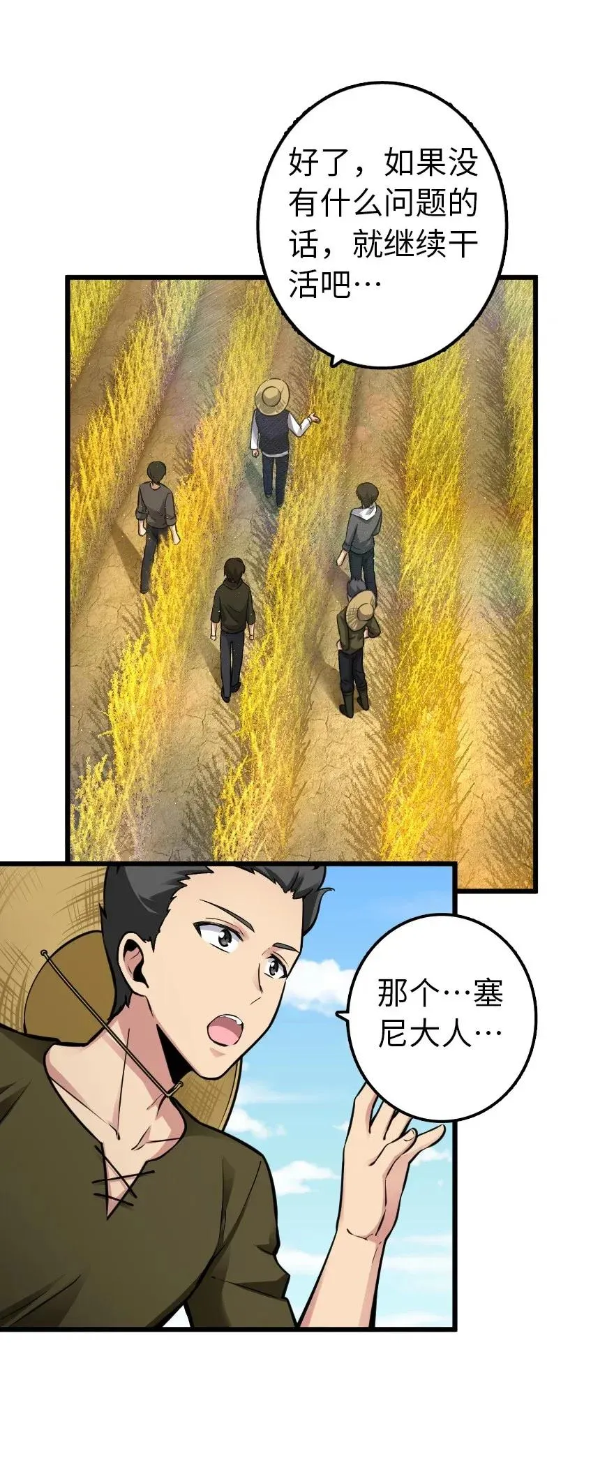 164 赤水河上的桥 第35页