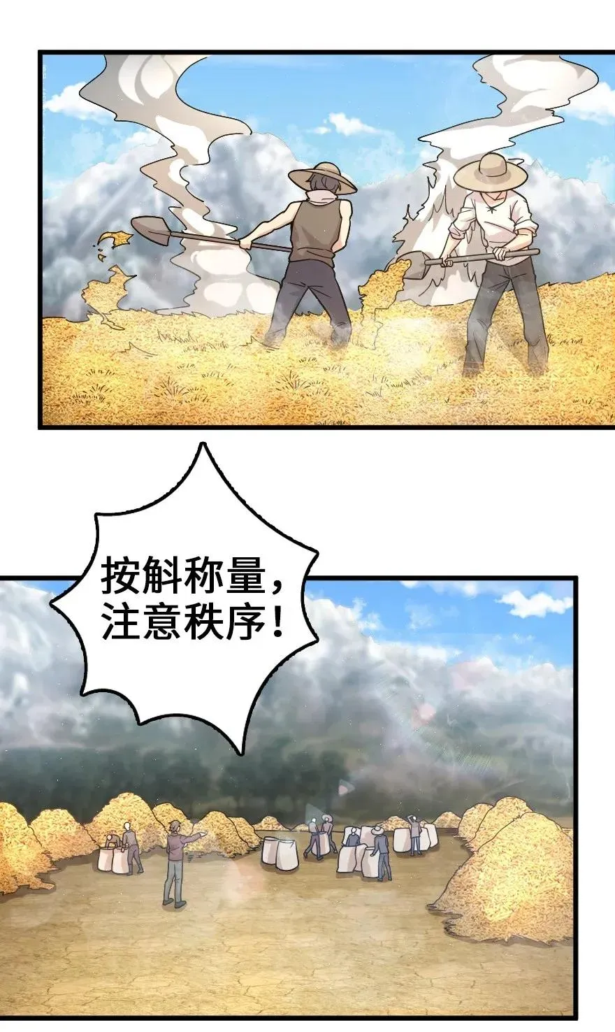 165 最后的敌人 第3页