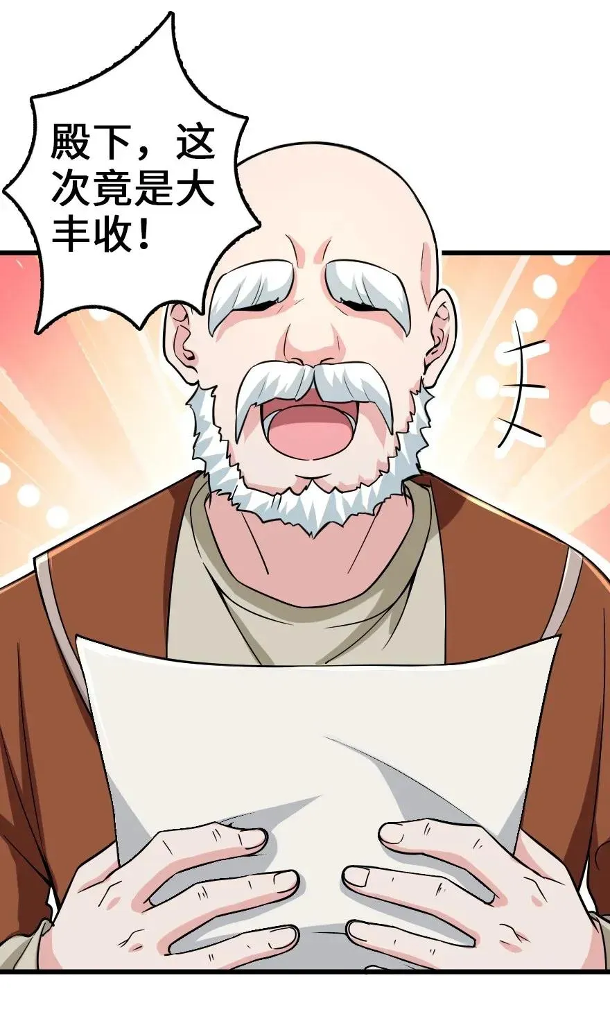 165 最后的敌人 第4页