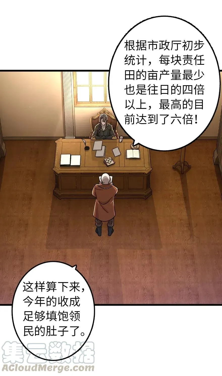 165 最后的敌人 第5页