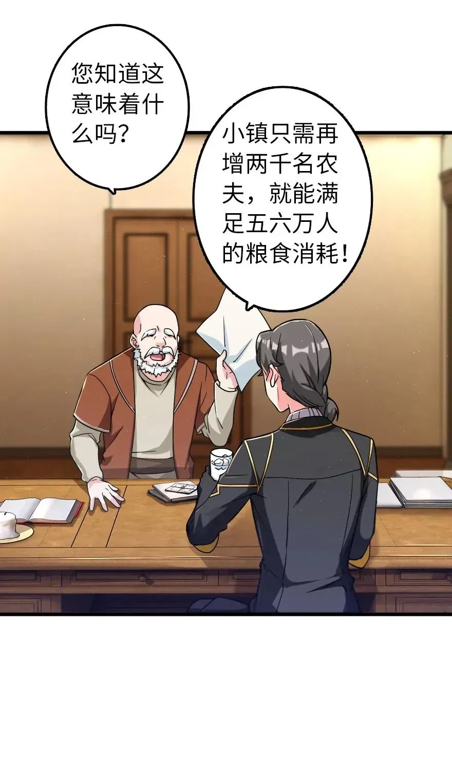 165 最后的敌人 第7页