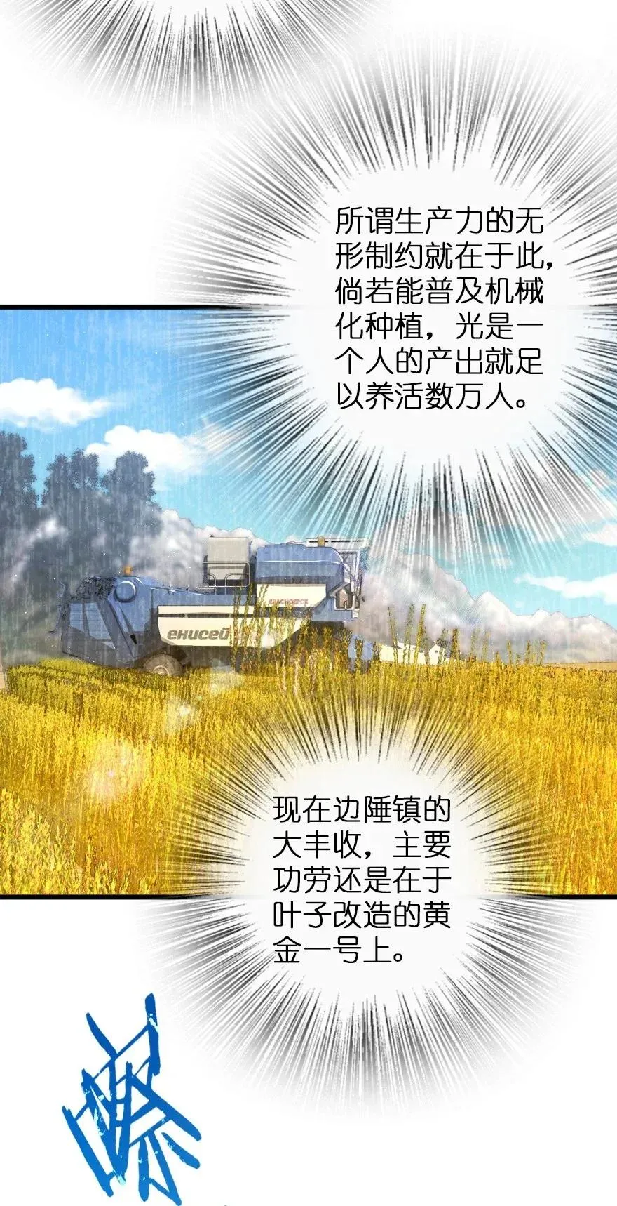 165 最后的敌人 第10页