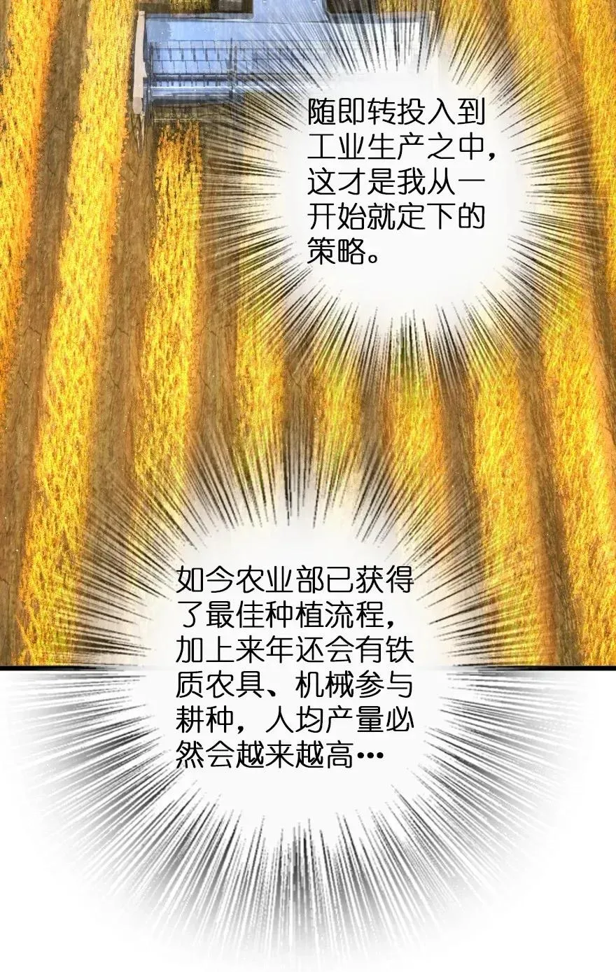 165 最后的敌人 第12页