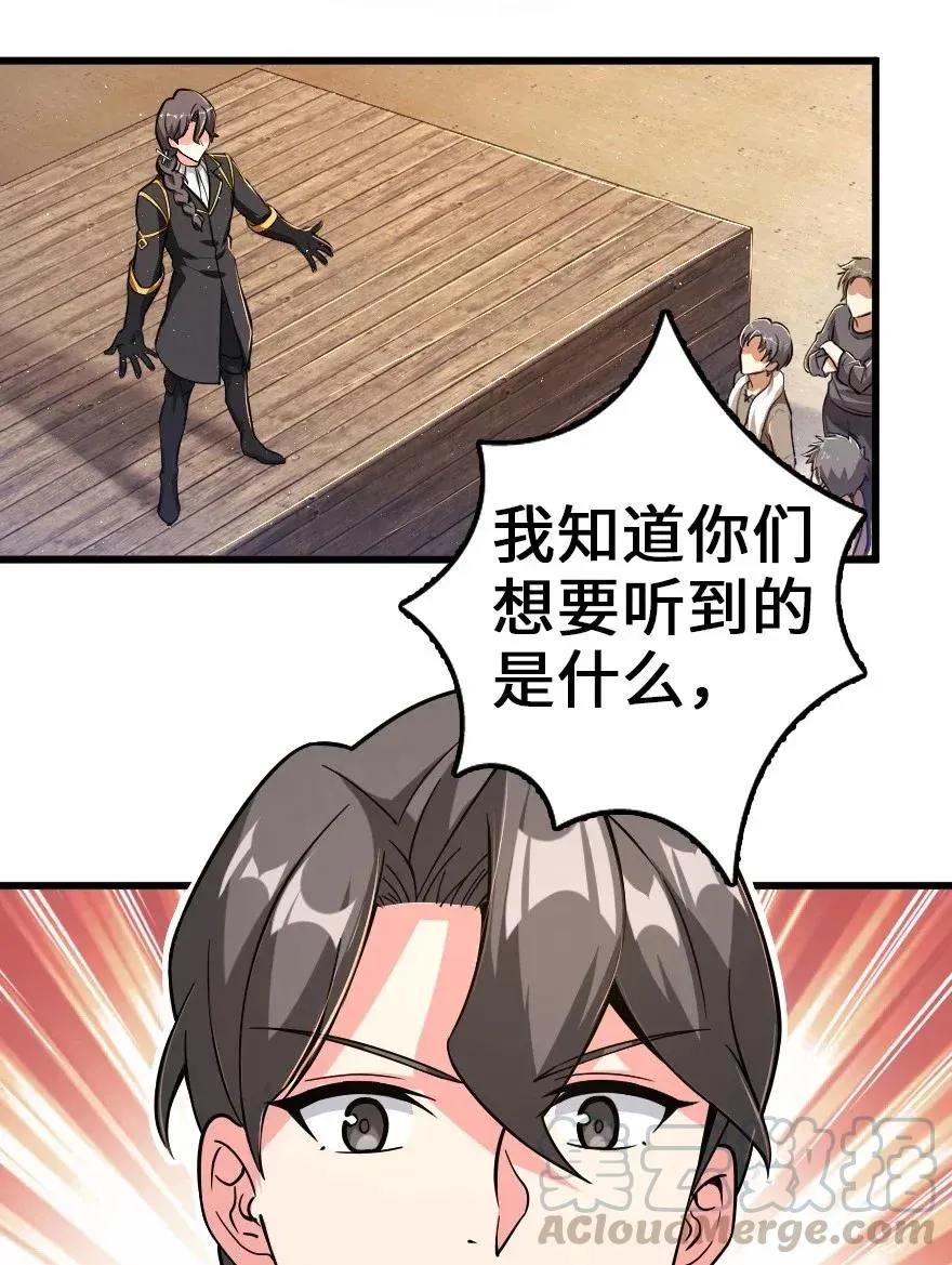 165 最后的敌人 第13页