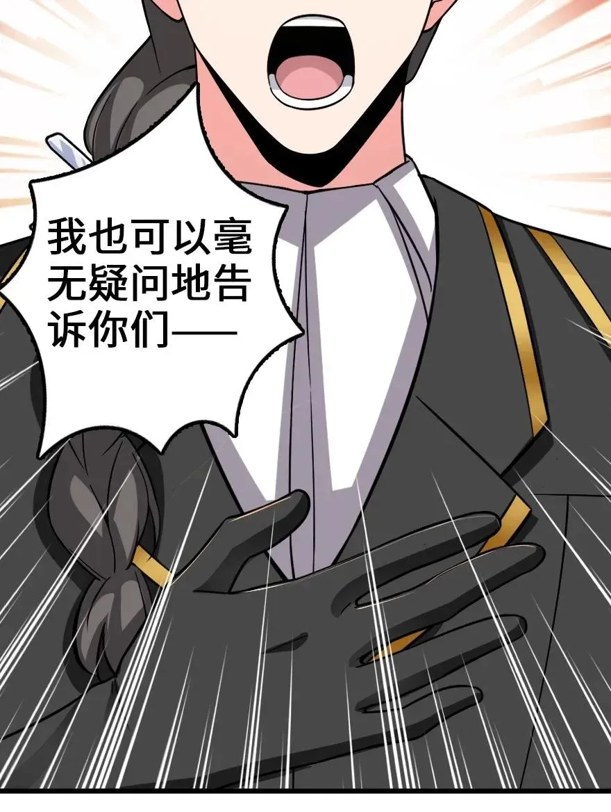 165 最后的敌人 第14页