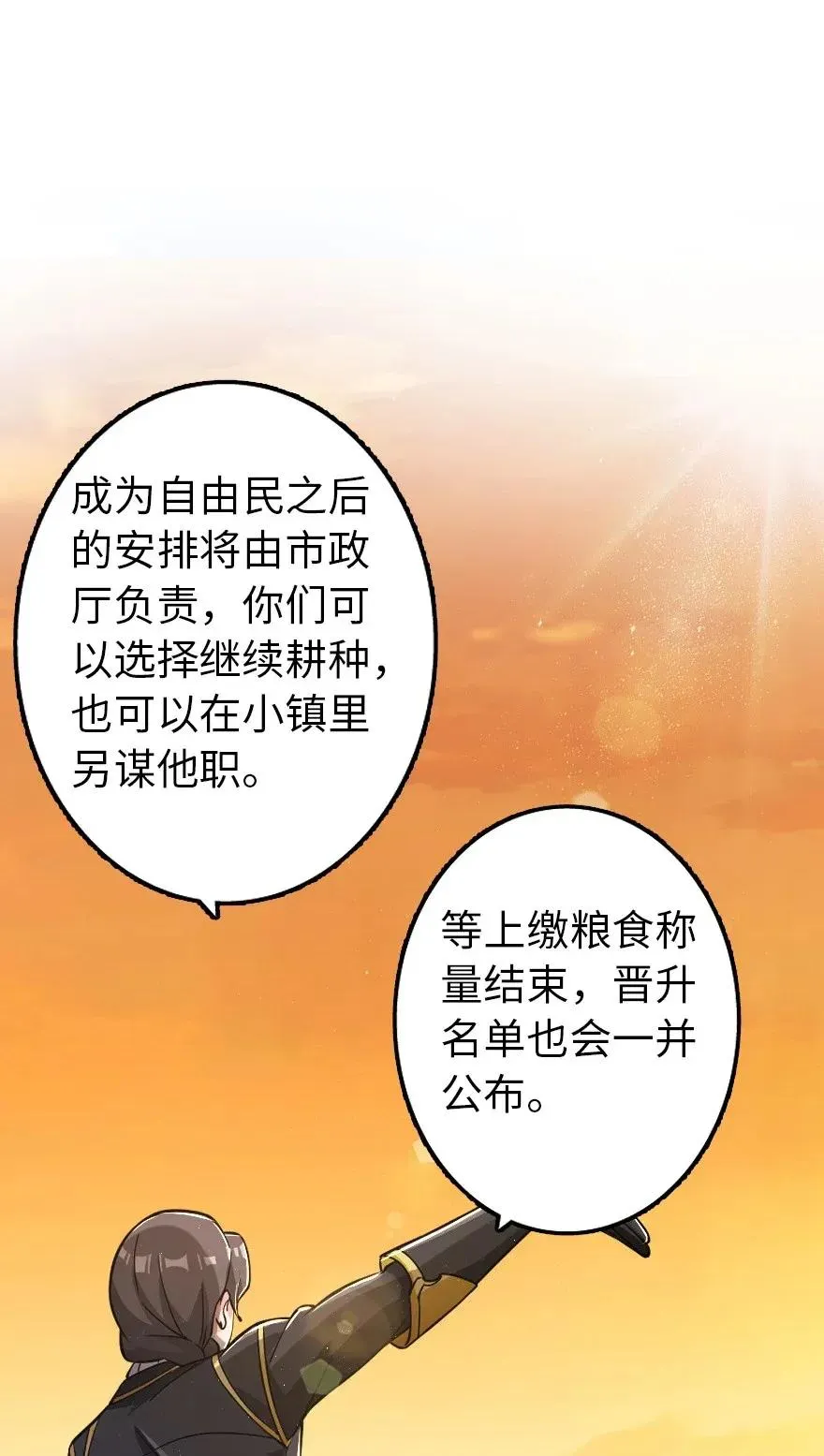 165 最后的敌人 第15页
