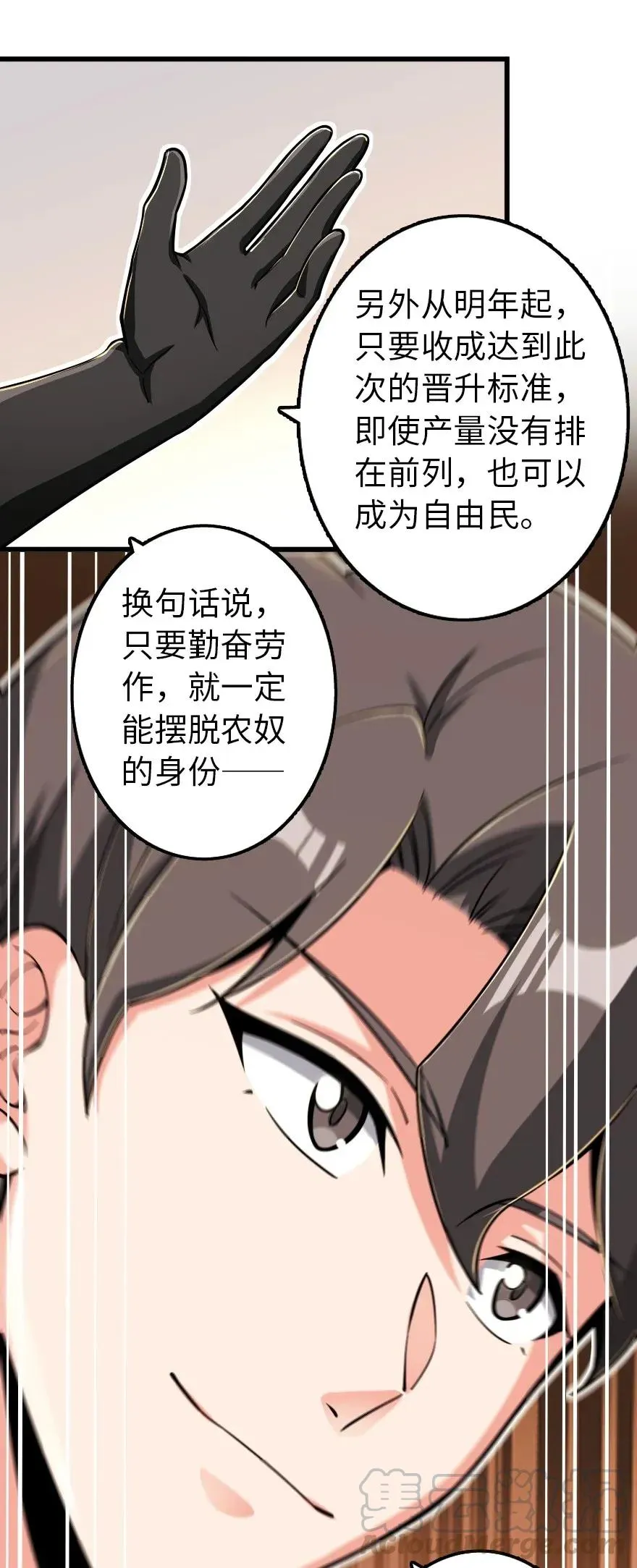 165 最后的敌人 第17页