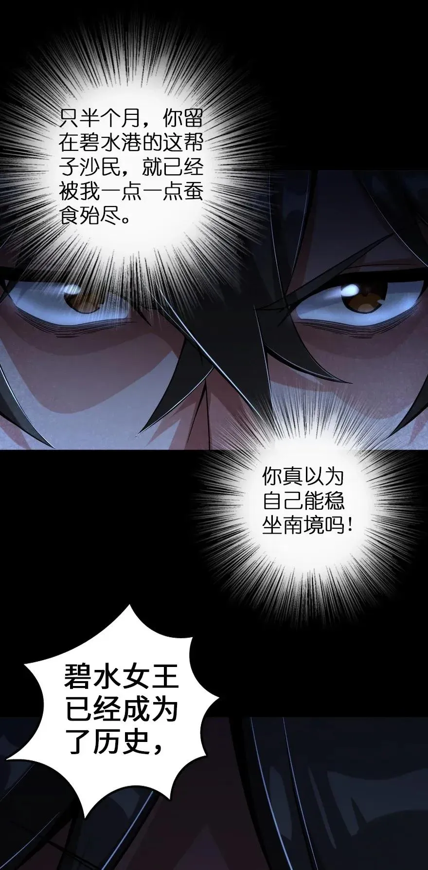 165 最后的敌人 第28页