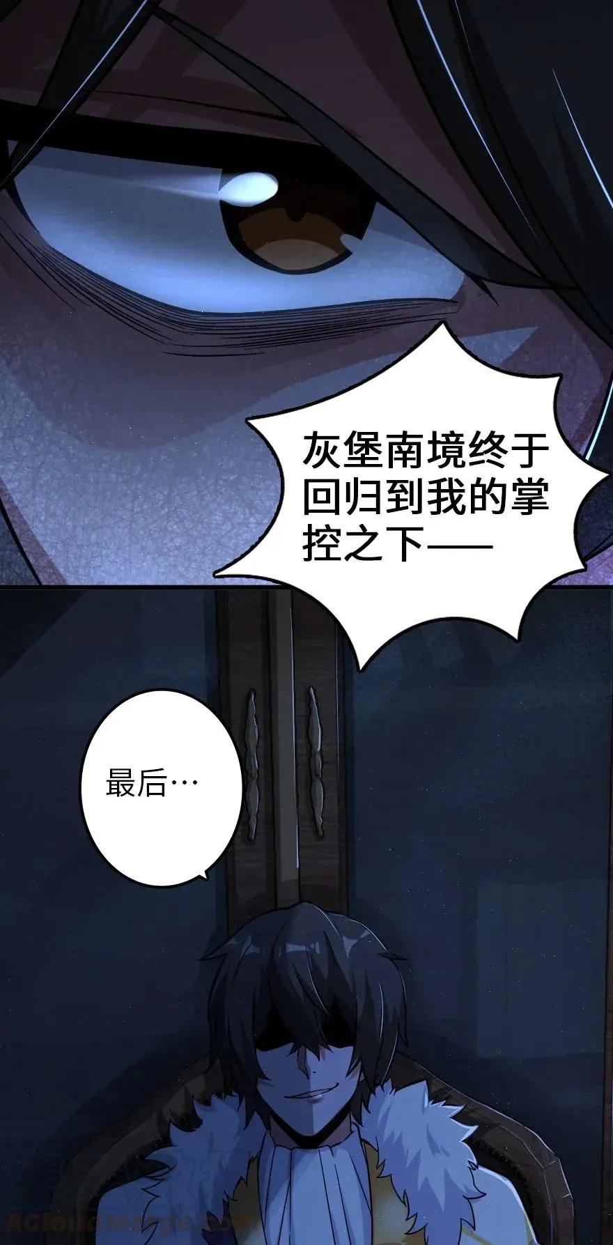 165 最后的敌人 第29页