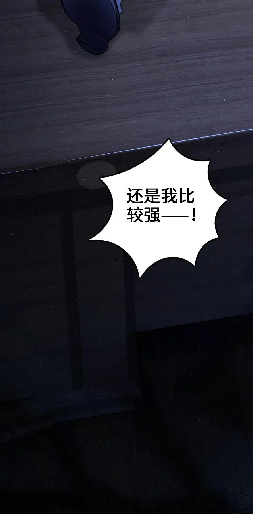 165 最后的敌人 第31页
