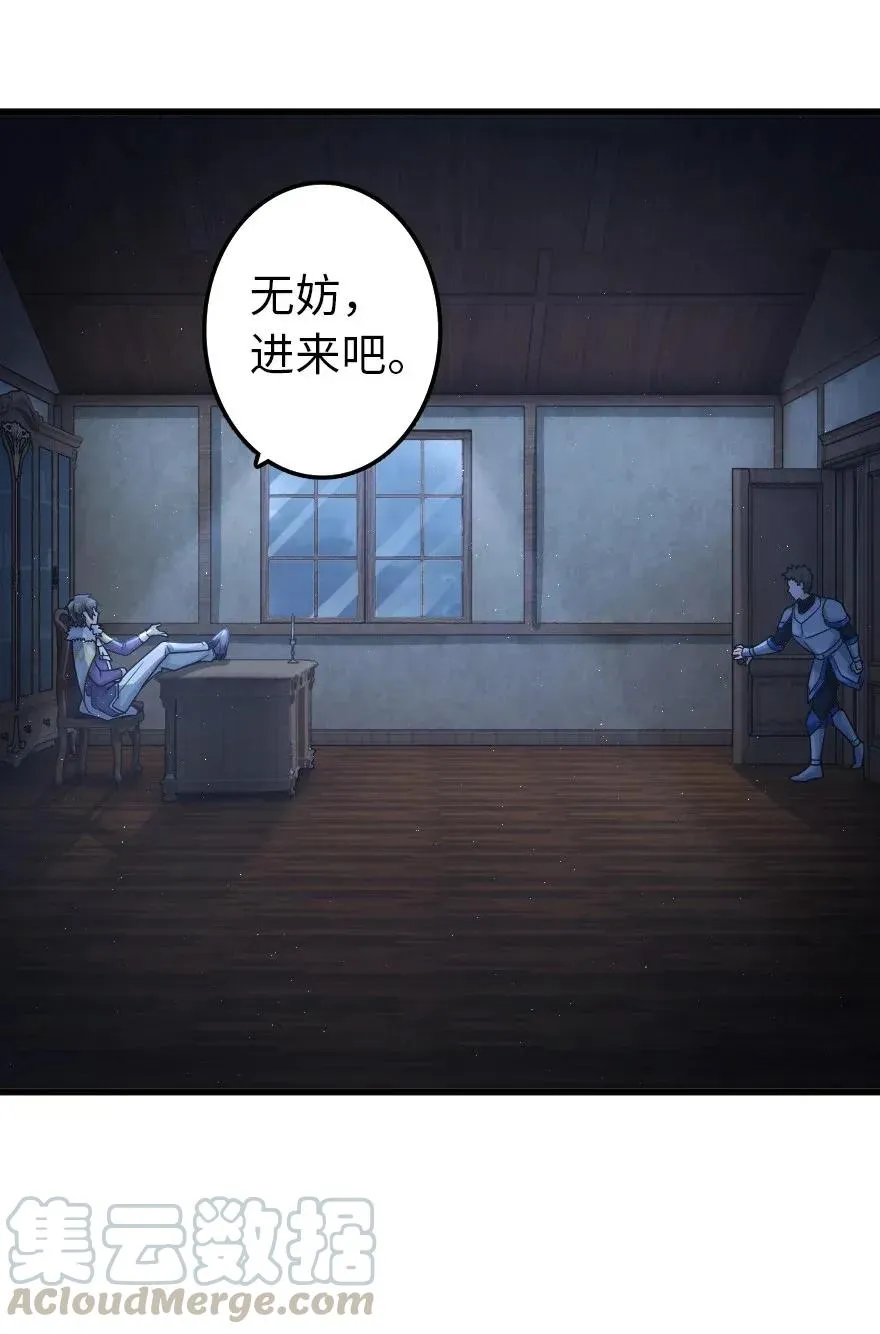165 最后的敌人 第33页