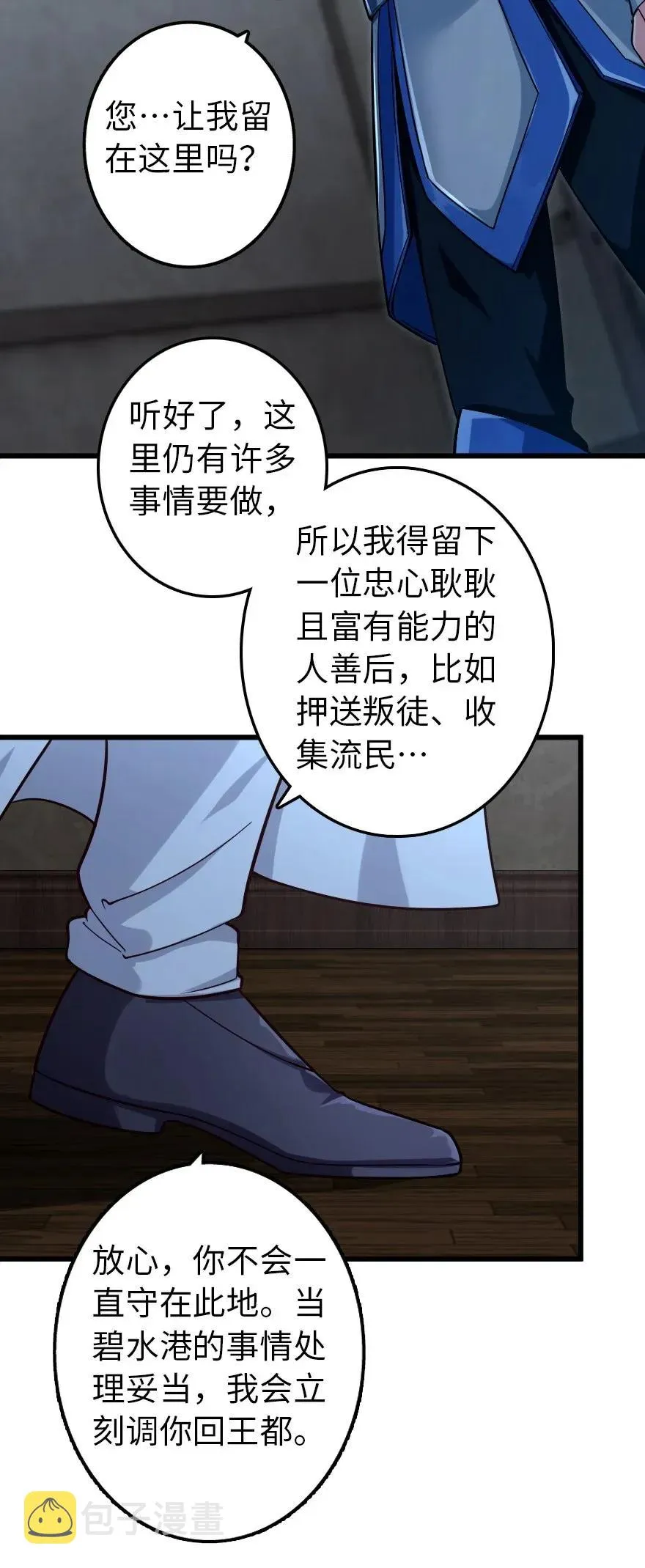 165 最后的敌人 第35页
