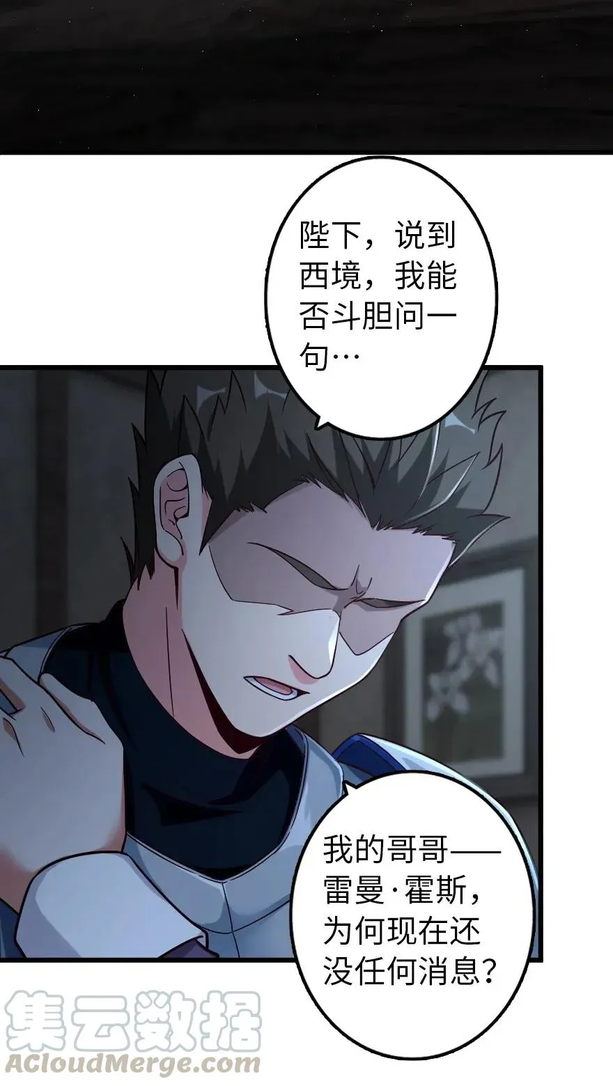 165 最后的敌人 第37页