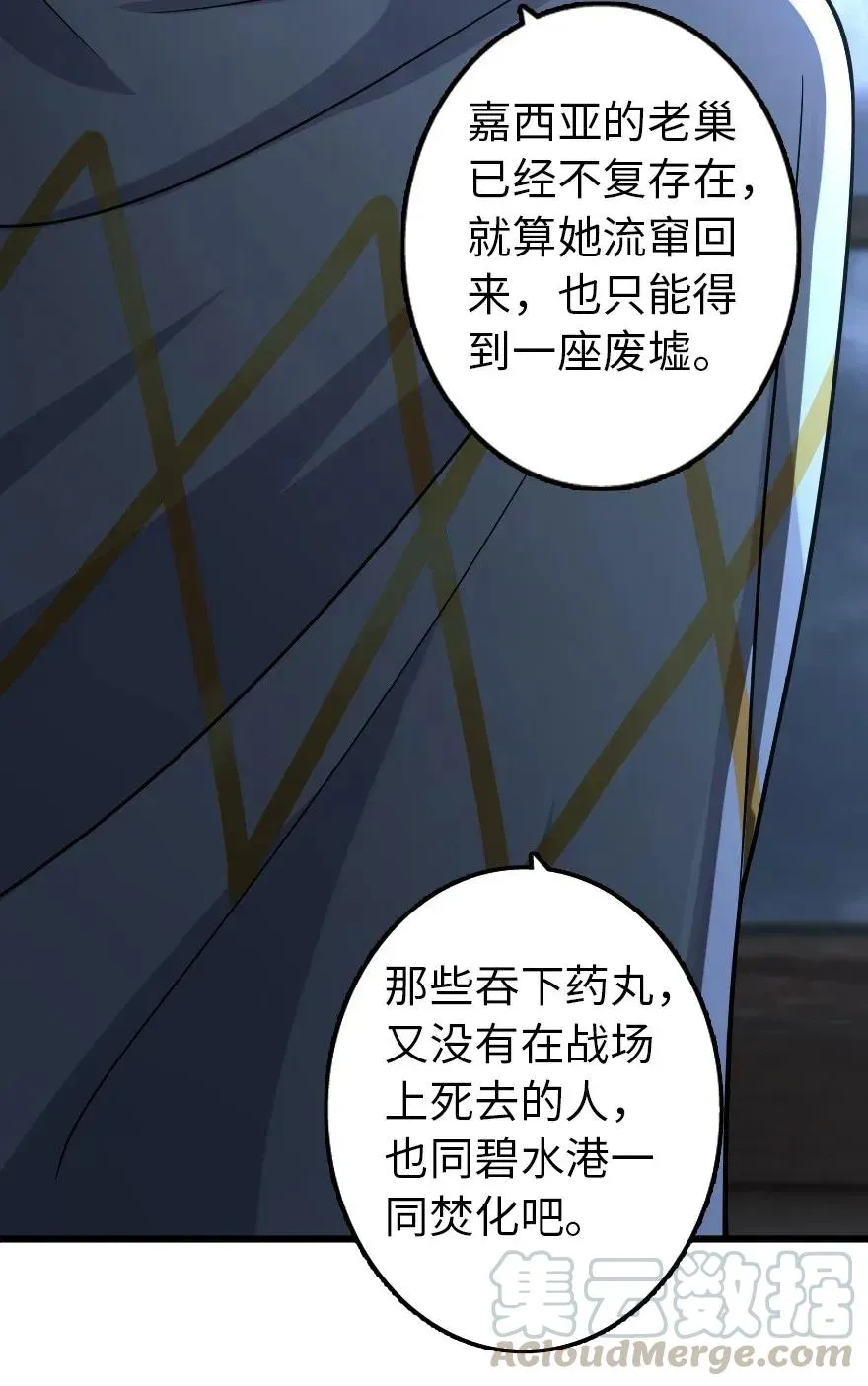 165 最后的敌人 第41页
