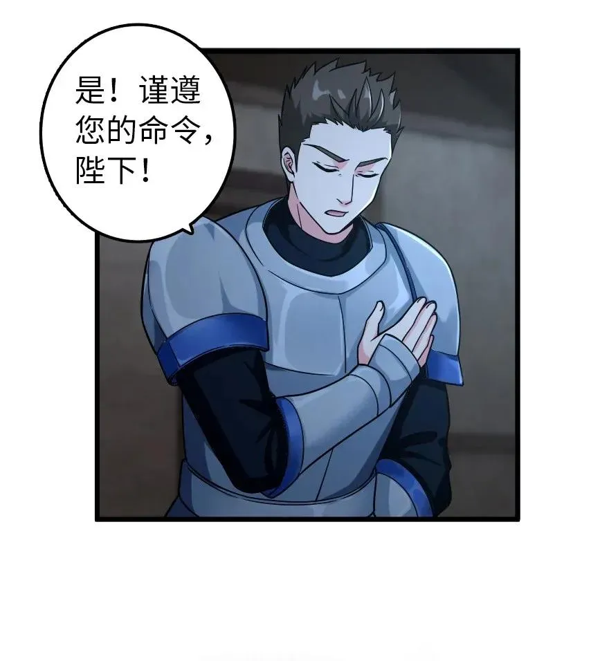 165 最后的敌人 第42页