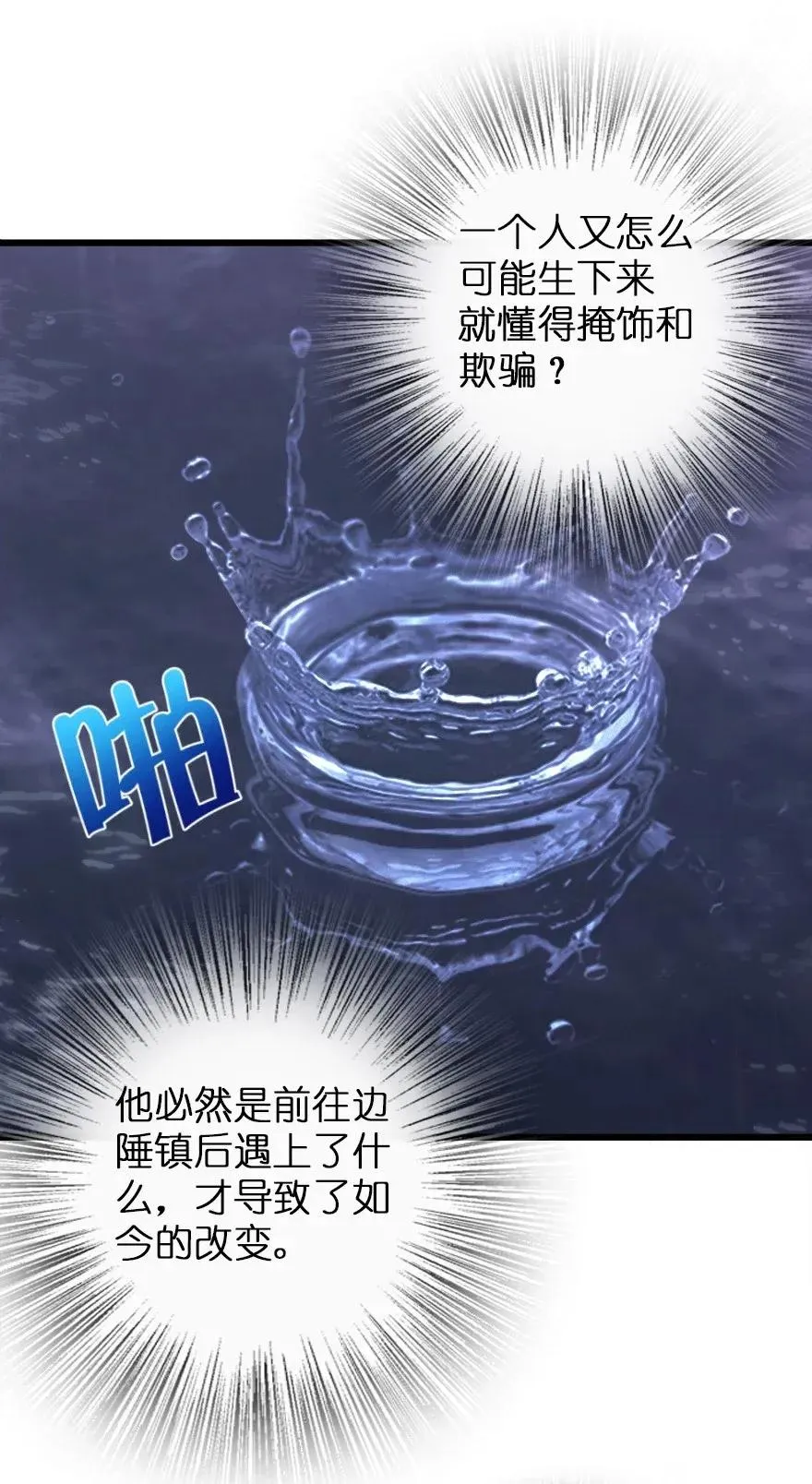 165 最后的敌人 第46页