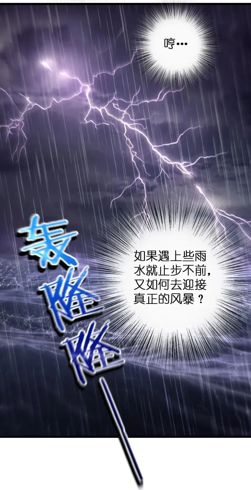 165 最后的敌人 第47页