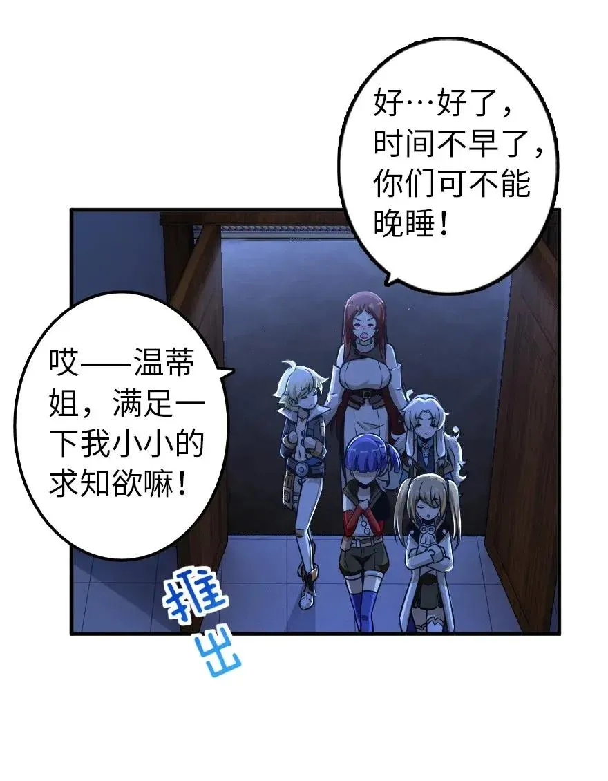 163 殿下是个危险人物 第10页