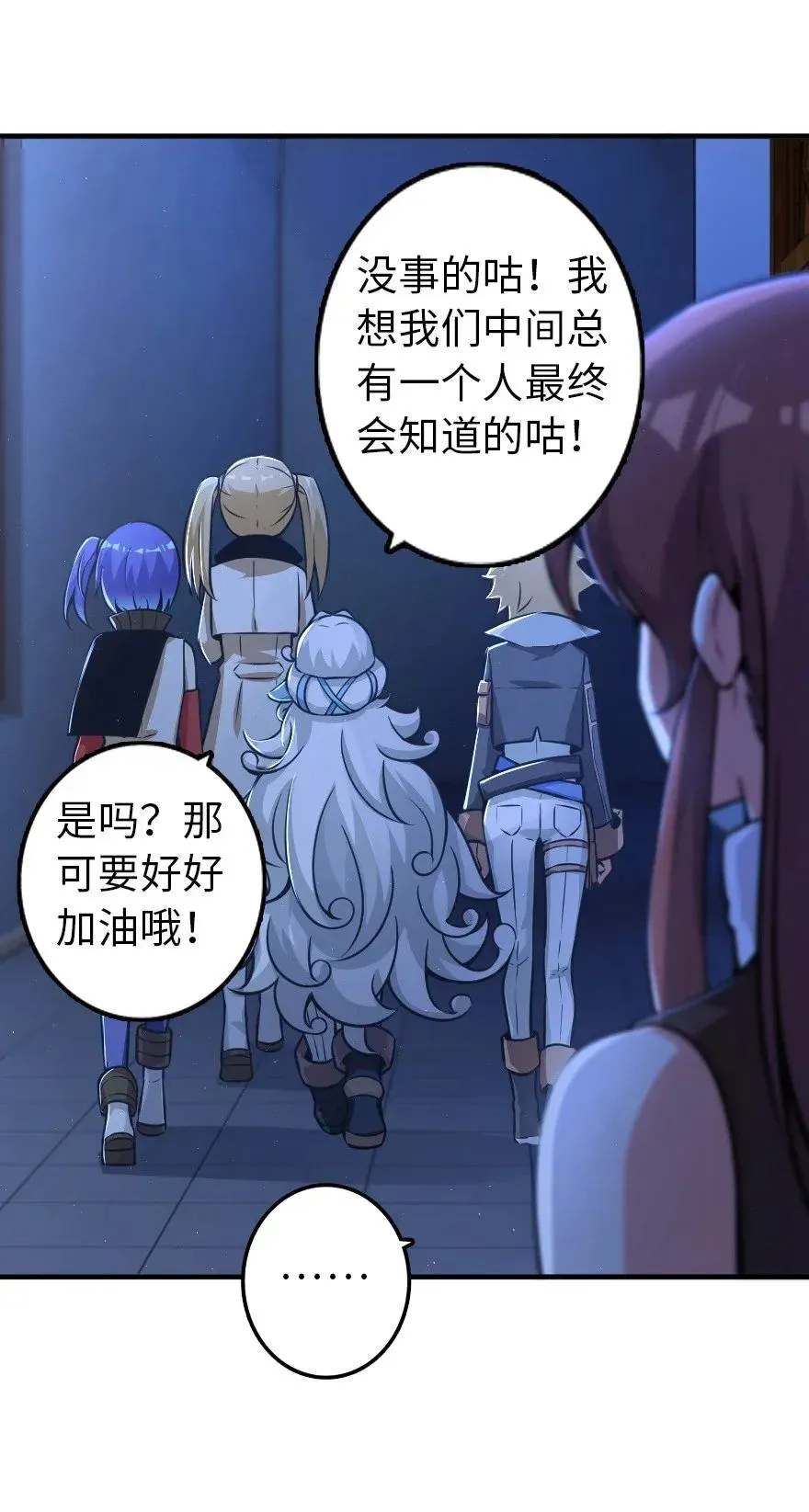 163 殿下是个危险人物 第11页