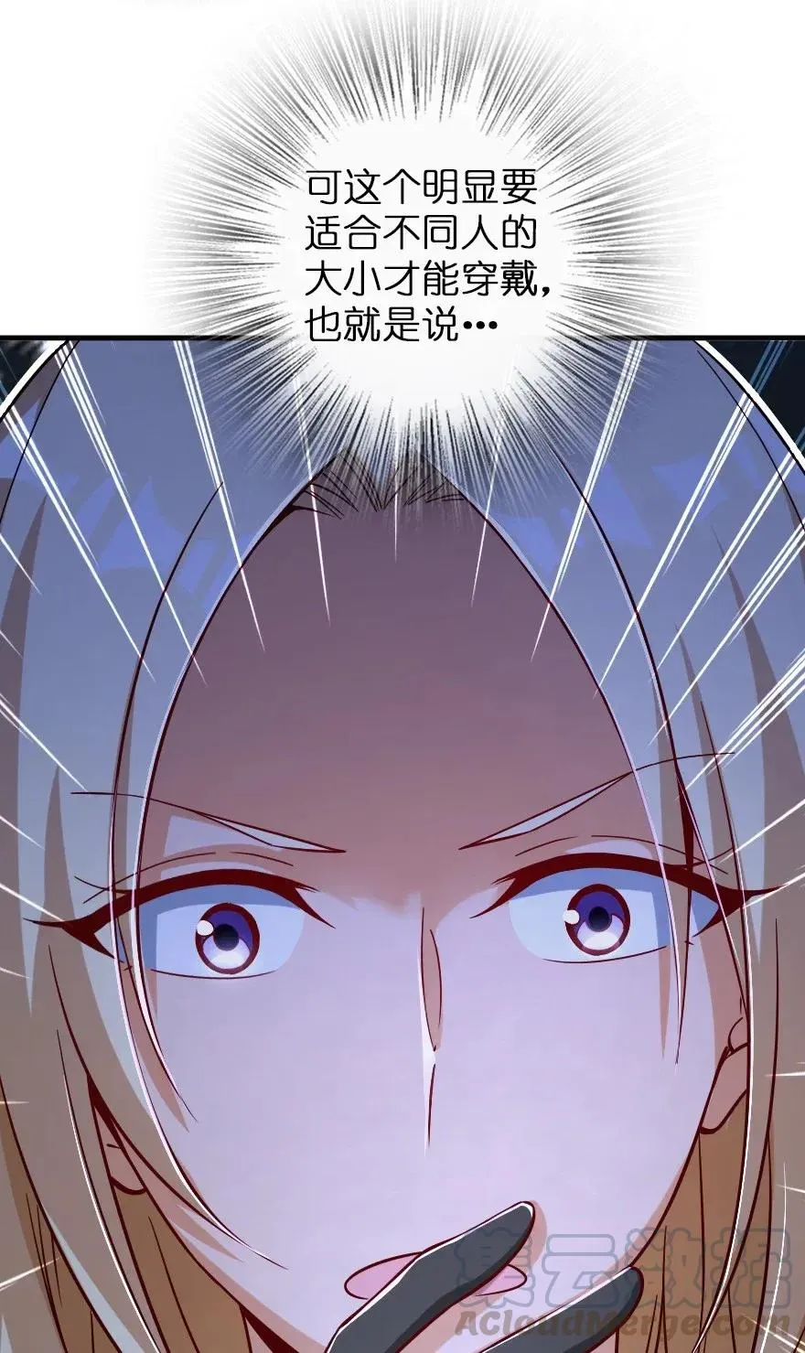 163 殿下是个危险人物 第17页