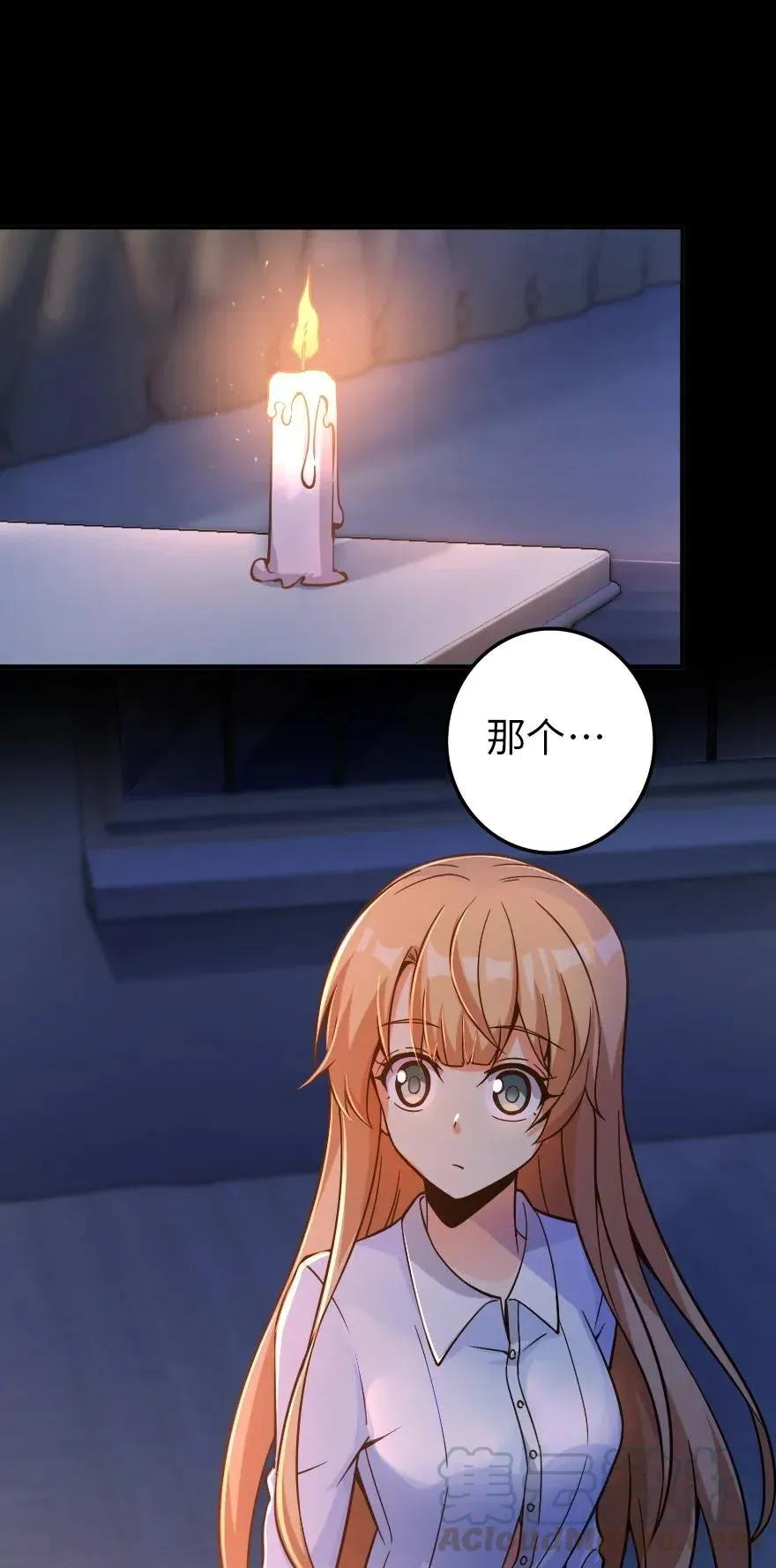 163 殿下是个危险人物 第21页