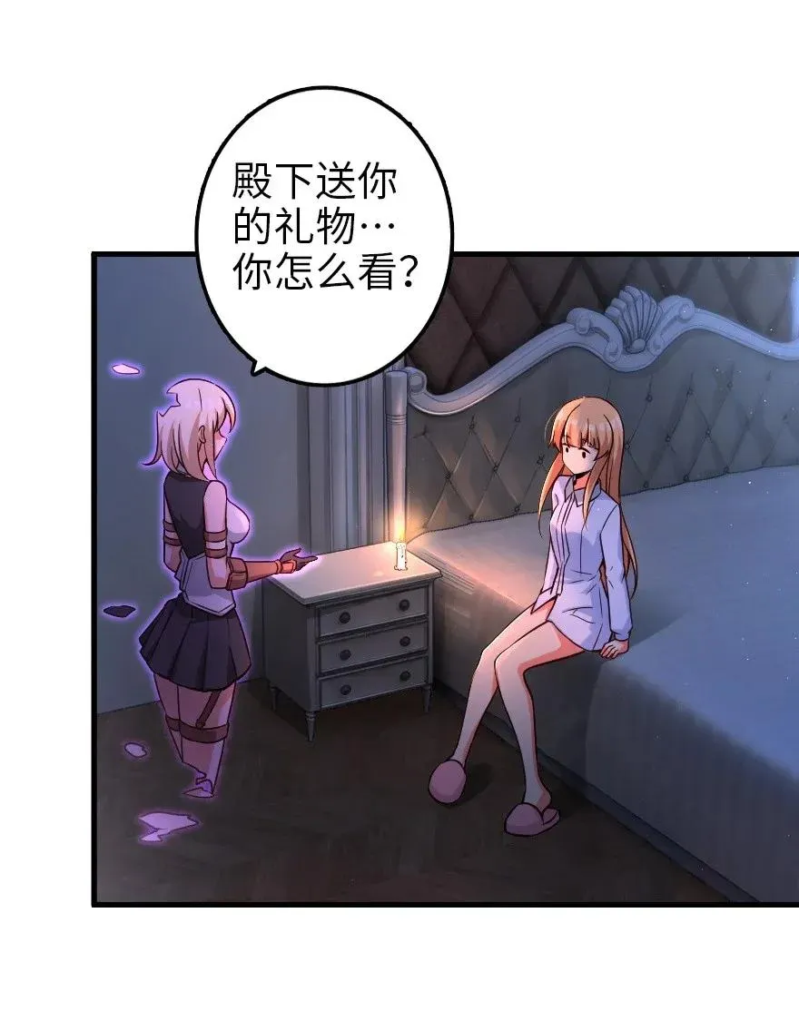 163 殿下是个危险人物 第23页