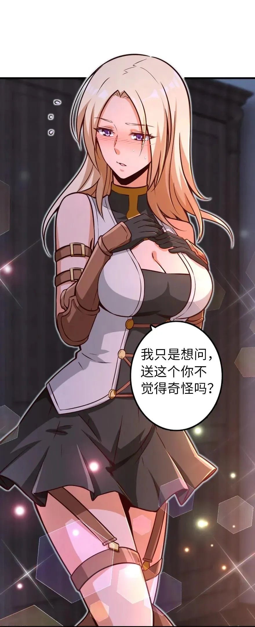 163 殿下是个危险人物 第27页