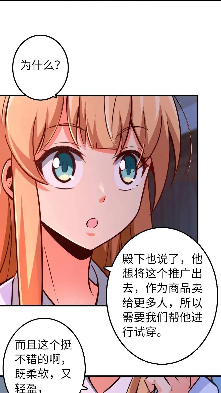 163 殿下是个危险人物 第28页