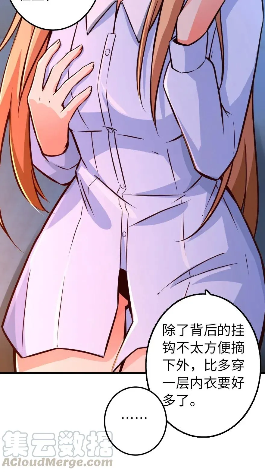 163 殿下是个危险人物 第29页
