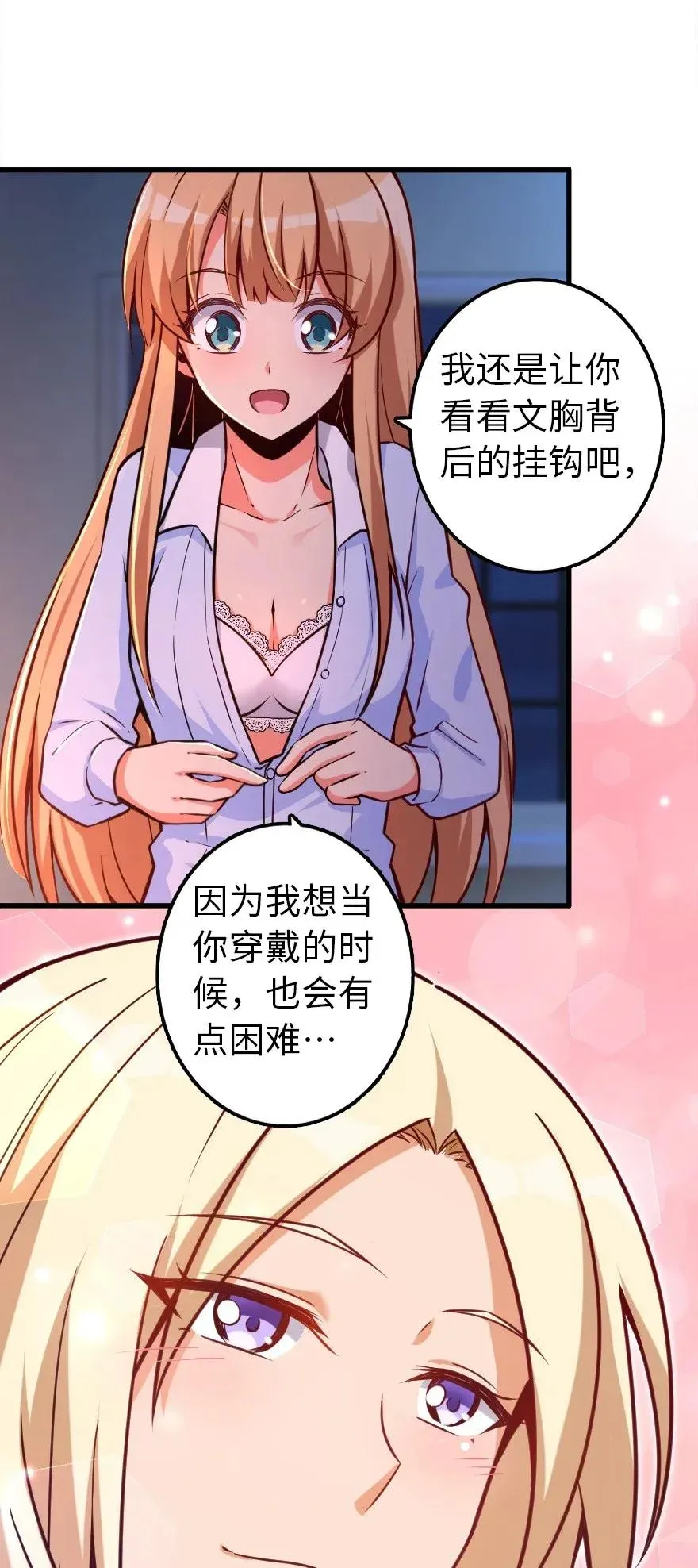 163 殿下是个危险人物 第30页