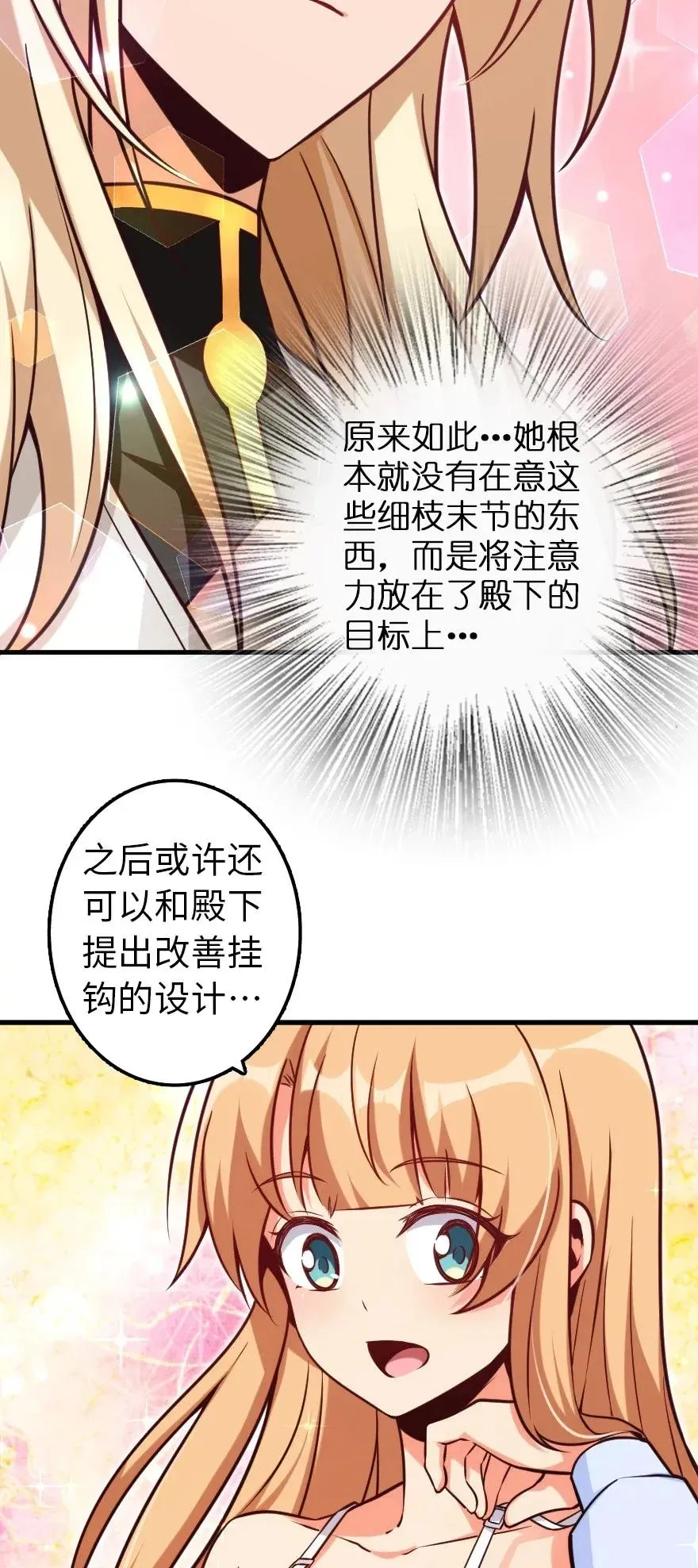163 殿下是个危险人物 第31页