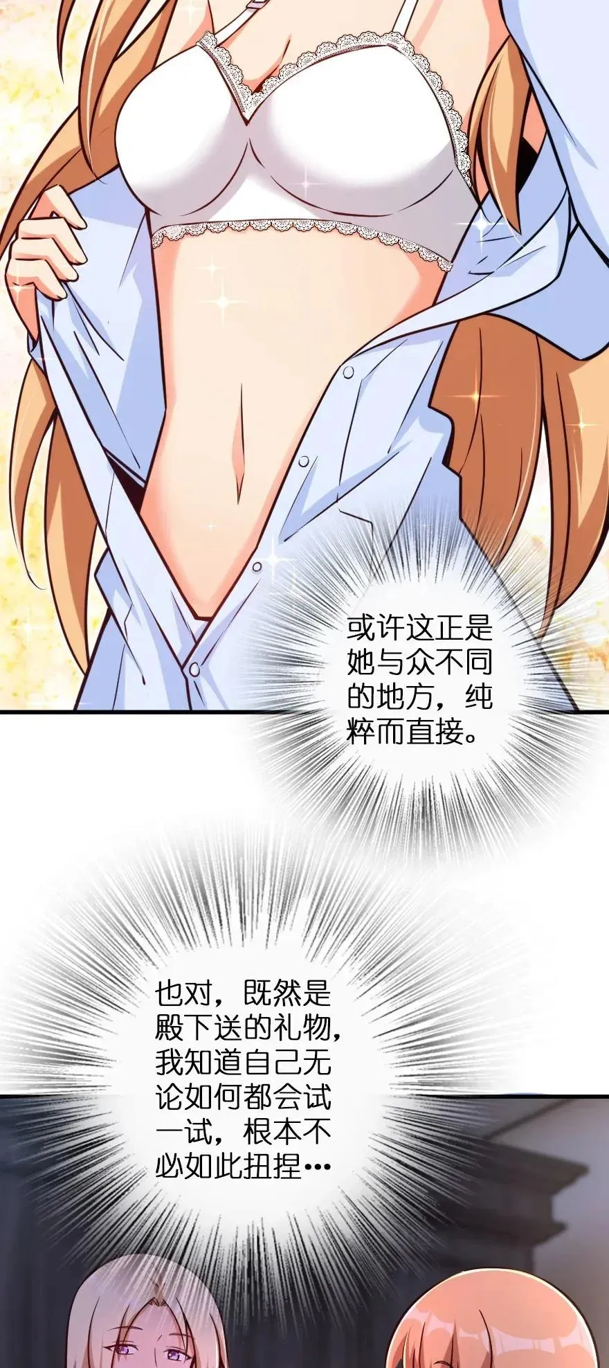 163 殿下是个危险人物 第32页