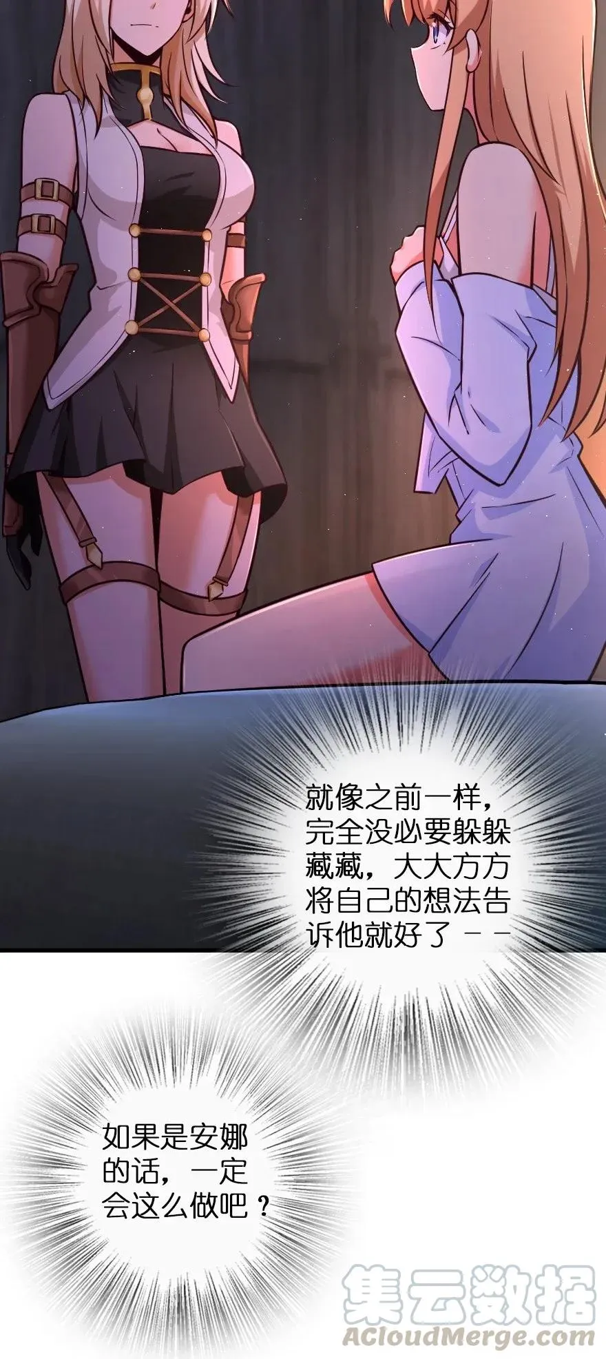 163 殿下是个危险人物 第33页