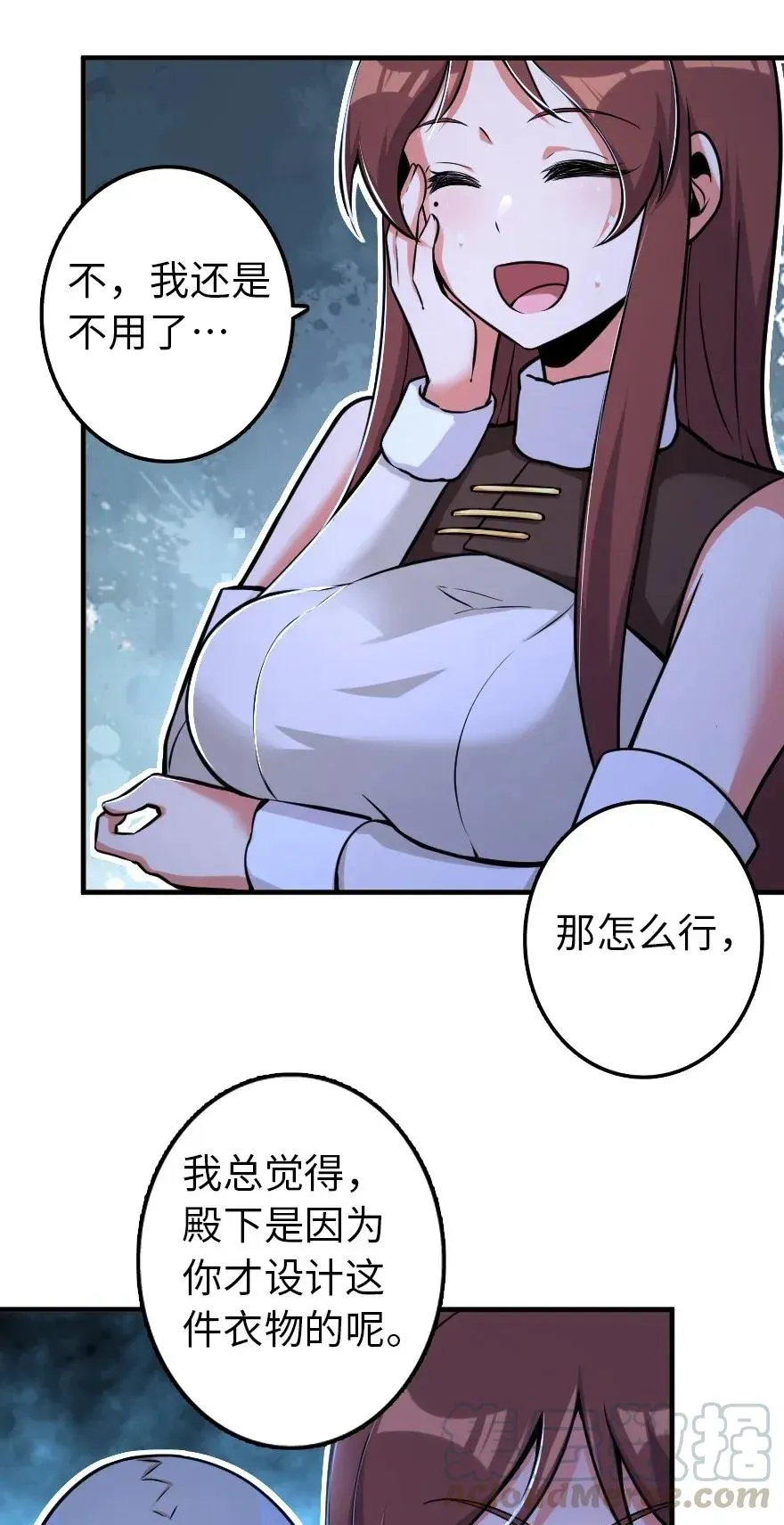 163 殿下是个危险人物 第37页