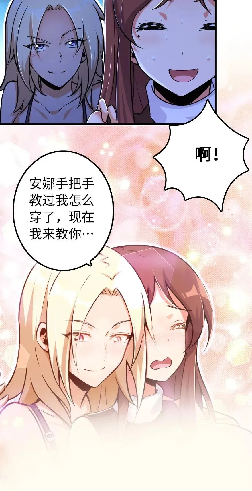 163 殿下是个危险人物 第38页